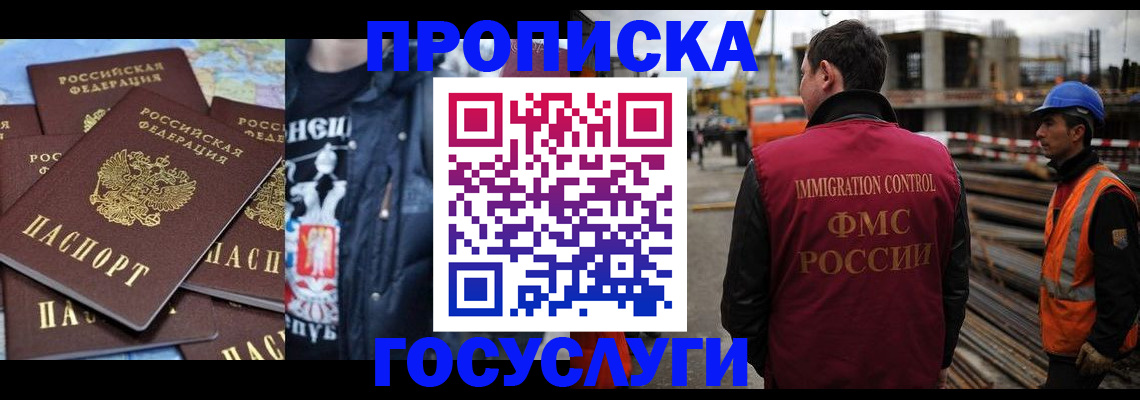 прописка от собственника в Белебее