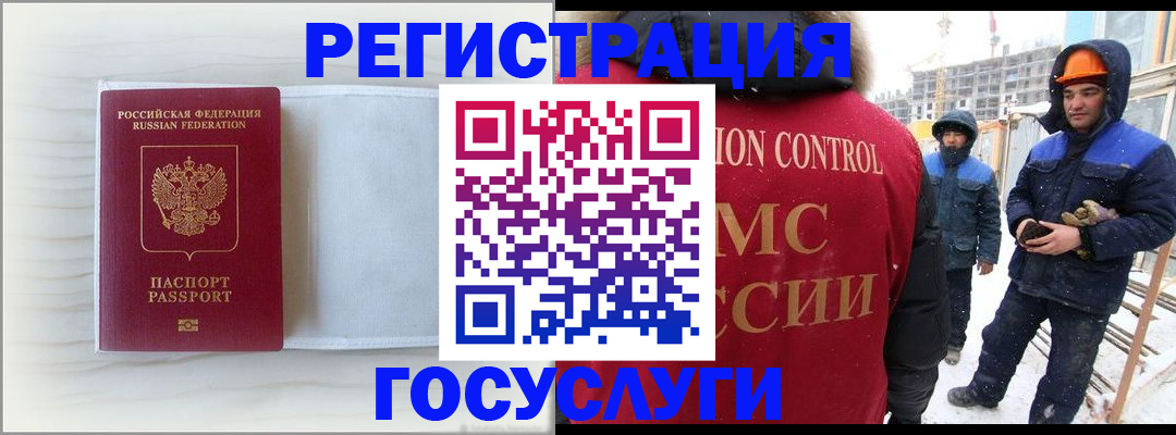 временная регистрация 2025 в Белебее