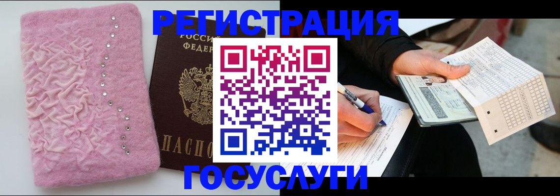 прописка в квартире в Белебее