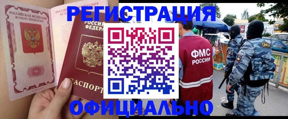 временная регистрация для школы в Белебее